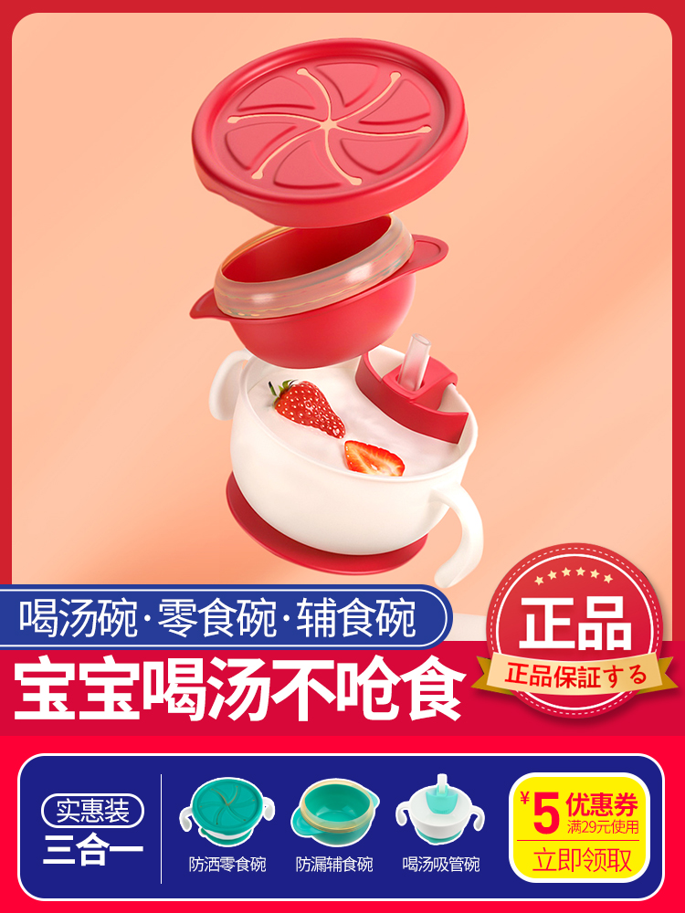 Baby soup straw bowl Three-in-one baby suction cup bowl Non-food tableware set Children's bowl Fall-proof and anti-scalding artifact