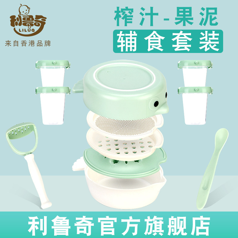 Baby Assisted Grinding Machine Suit Manual Food Cuisine Machine Fruit Puree Baby Deputy Food Tool Grinding Bowl Scissors