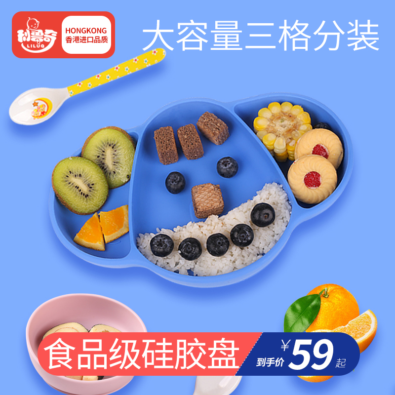 Baby Dinner Plate Baby Coveting Bowl silicone Silicone Sucker Type tray Training Eating Bowl Anti-Fall Children Cutlery Sets