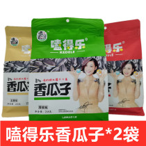 Lankau specialty fried goods to eat teeth sunflower seeds sweet and fragrant core spiced flavor optional 2 bags of casual snacks
