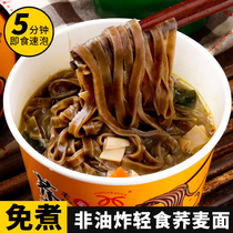 Egg noodles bucket instant noodles lazy instant noodles mini cup noodles multi-flavor combination 8 cups full box