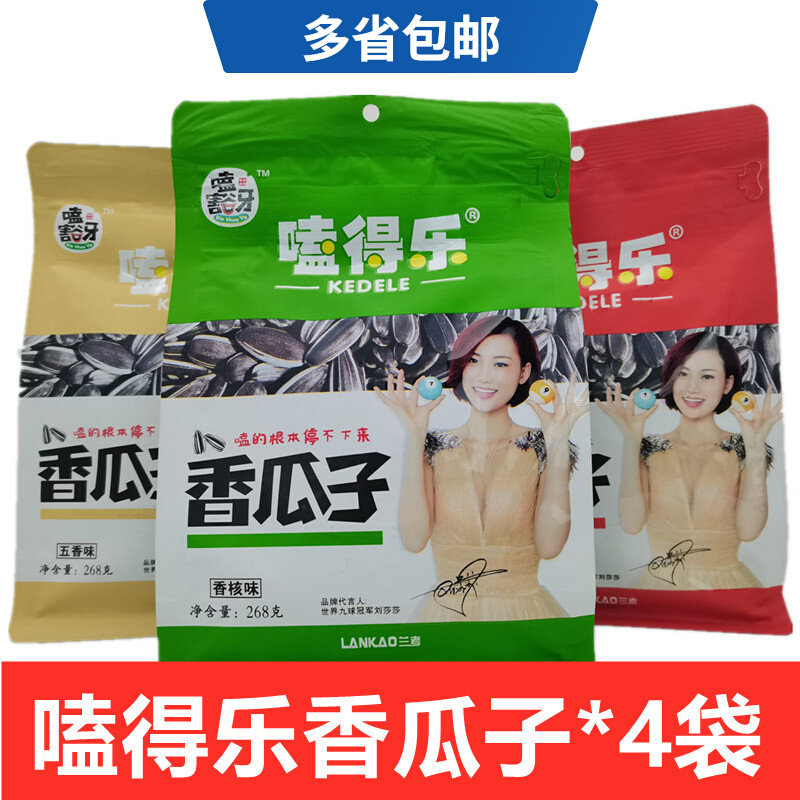 High on Crack Open Teeth High On Pleasure Sunflower Seeds Fried Stock Five Spice Sweet Sweet Ex-4 Bags Combined Optional Casual Snacks