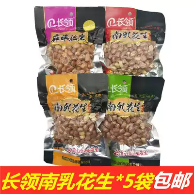 Long collar South Milk Peanut appetizer 150g 5 bags combination South milk five-spiced garlic snacks Nuts fried goods sale