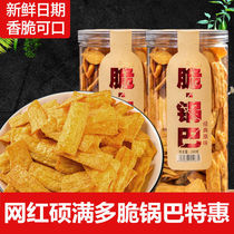 Net red snack crispy pot handmade plain flavor 240g x2 barrel of carded crispy coarse grain childrens snack food