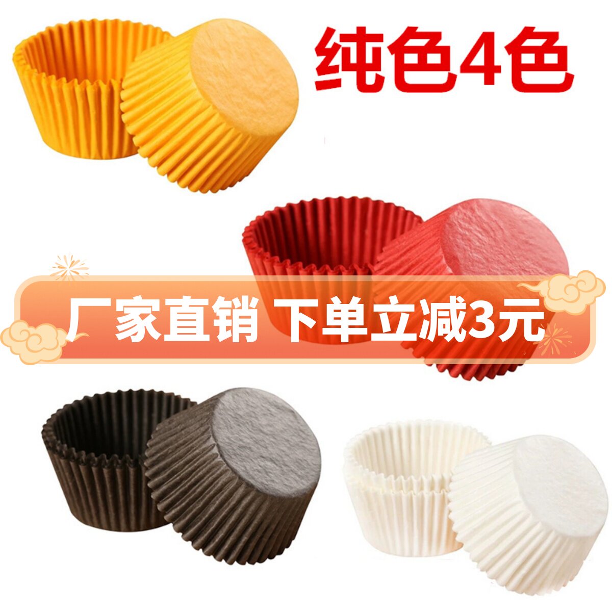 Cupcake cupcake cupcakes big and small size cake paper Maffin Cup Snowy pussy Bread Cookie Baking Cupcakes