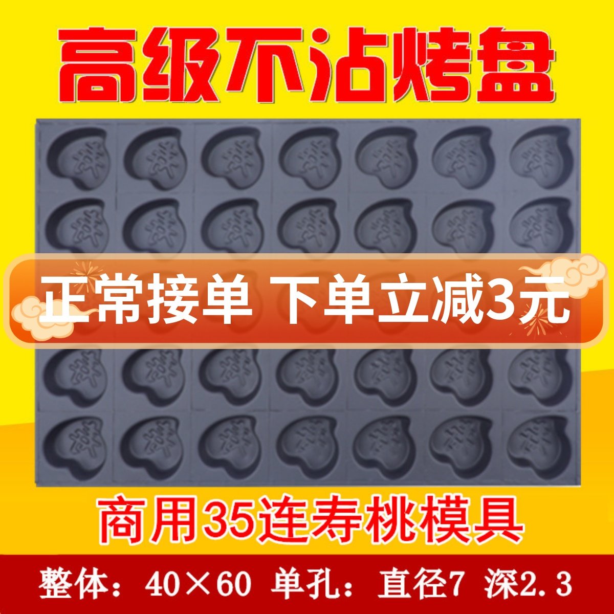 Commercial baking mold 35 continuous life peach heart-shaped non-stick baking utensils rectangular non-stick baking tray large oven mold