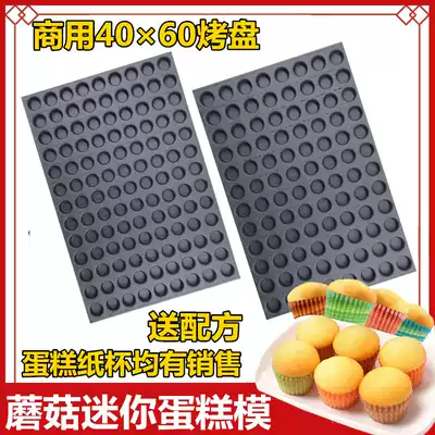 117 round small mushroom pearl colored cupcake mould 96 round paper tray bubble cake baking tray