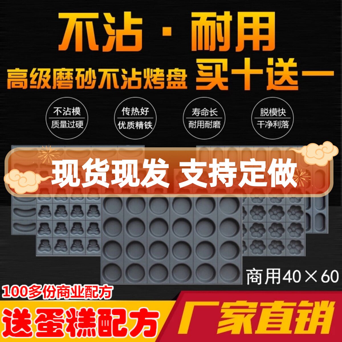 Cake Mould Bakery Circular Honey Water-free Creek Rice Old-style Chicken Cake Rectangular Olive Melon