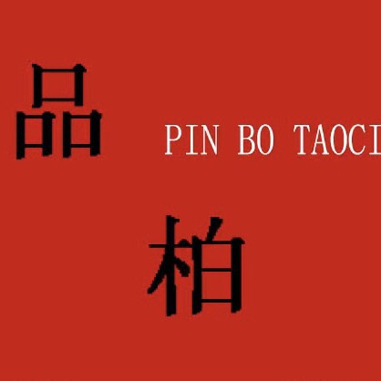 品柏陶瓷制作厂的LOGO