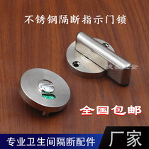 Public toilet toilet partition accessories door lock stainless steel thickened Someone uninstructed lock door lock catch with word