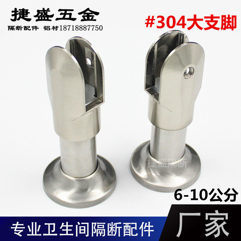 Public health partition hardware accessories support feet stainless steel zinc alloy splint foot toilet adjustable bracket