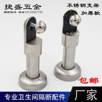 Public Health Interval Break Accessories Support Foot Toilet Hardware Adjustable Bracket Feet Stainless Steel Ground Silver Bracket