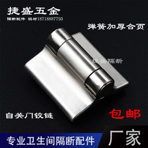 Tripod Hardware Public Health Interval Broken Accessories Toilet Self Closing and Lift hinges Self-closed spring hinge