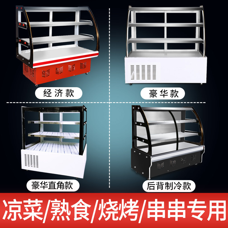 Cold Vegetable Display Cabinet Refrigerated Freshness Protection Cabinet Commercial Small Ordering Cabinet List of Barbecue Duck Neck Cooked Cooked Food Hale