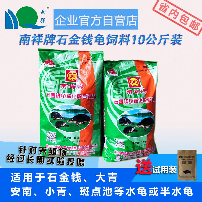 South Xiang Stones Gold Money Turtle Yellow Edge Spot Pool Flame Tortoise Tortoise or water tortoise or half water tortoise feed 10KG