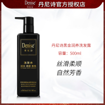 Denise Denise Poetry Black Gold Moisturizing Shampoo dry hair Hair Loss Hair shampoo Hair Shampoo