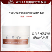 Import WELLA Weina Amino Acids Double Fortified Hair Care Hair Care Hair Care Hair Care Hair Care Hair Care Hair Cream Hair Care Hair Care Hair Care Hair Care Hair Cream