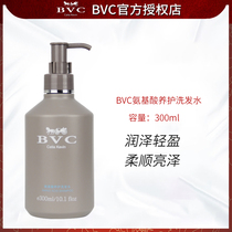 BVC Amino Acid Conservation Shampoo 300ml nourishing soft and smooth water replenishing shampoo