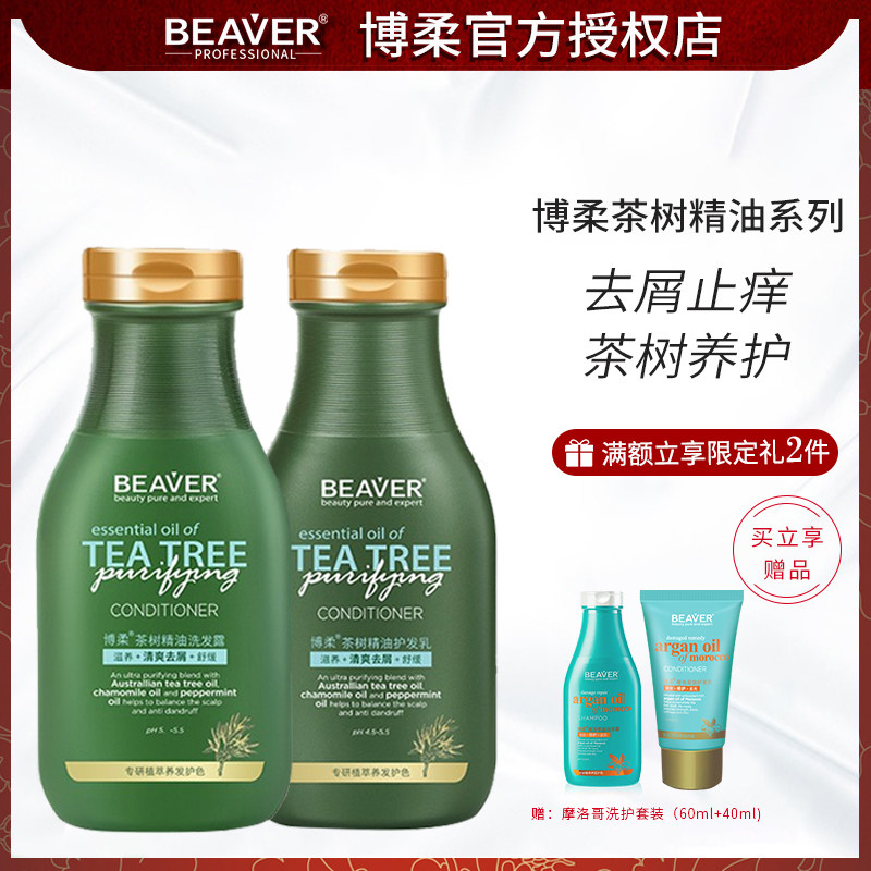 Beaver Boro Tea Tree Oil Color Care Hair Care Breastness Refresh and nourishing soothing water and smooth