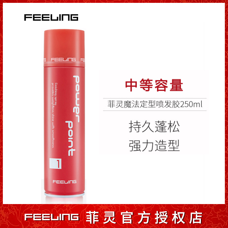 Filling Magic Styling Spray Gel 250ml Powerful Styling Spray Men And Women Styled Hair Gel Lasting Styling Hair Gel