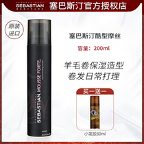 Imported Sebastian cool mousse 200ml curly hair shape shaped egg wool roll foam mousse wax