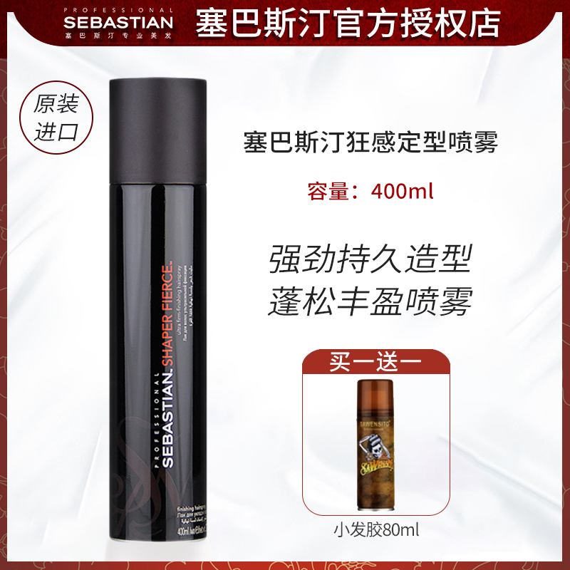 Imported Sevastine Mania Styled Fog 400ml Hair Styling Fluffy Powerful Spray Hair Gel Hair Gel