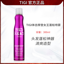 Body gii TIGI bedhead superstar hair root fluffy spray hair fluffy deity styling fluffy water fluffy water