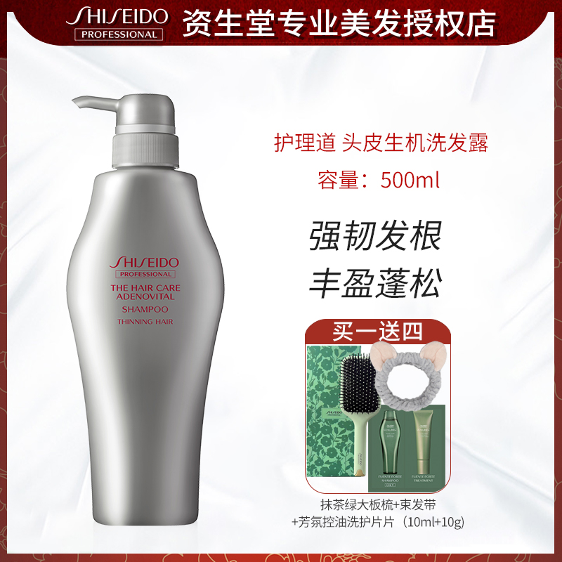 Import Assets Hall Nursing Drive Scalp Life Shampoo 500ml Control Oil Fluffy Fung No Silicon Shampoo