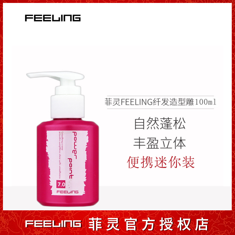 Filene Hair Styling Cream 100ml Straight Hair styling Volumizing Fluffy Texture Hair Mud Gel Mini Pack