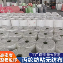 Black and white non-woven fabric flower box lined with dust-proof cloth seedling nursery project waterproof non-woven fabric whole roll factory direct sale