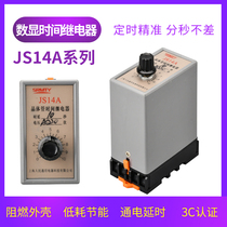 JS14A transistor time relay 380V 220V 10S 30S 60S 60M 24V power-on delay
