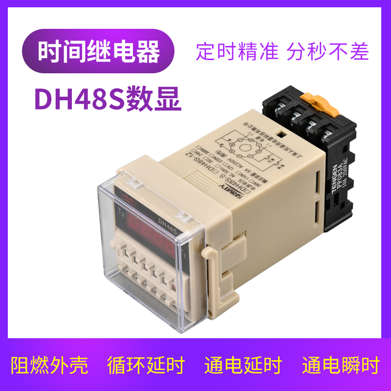 Digital display cycle time-lapse relay DH48S-S DH48S-1Z 12V 24V 24V 110V 380V 380V