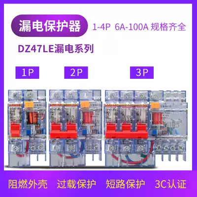 Leakage switch DZ47LE2P63A air switch with leakage protector open circuit breaker C45