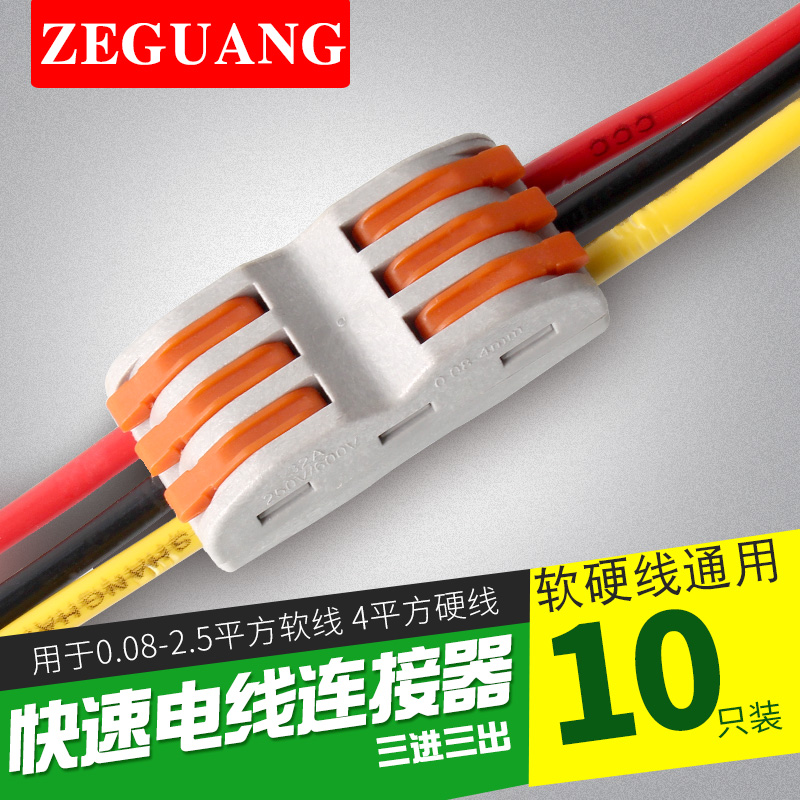 Quick wiring terminal butt connector SPL-3 wire extension wire wiring clip butt connector three-in and three-out