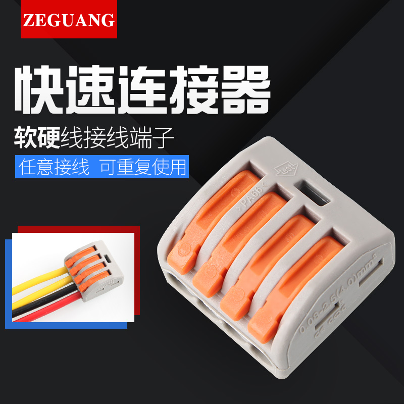 Quick terminal PCT-214 Soft and hard wire connector Junction box and wire extension line one in three out