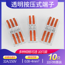 Quick terminal block Push-on docking wire connector Multi-function wire quick connector splitter Tape-free