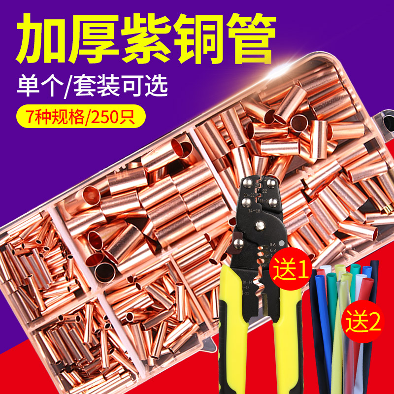 GT copper connecting tube Terminal Wire and cable quick connector connector Small copper tube docking and wire copper nose
