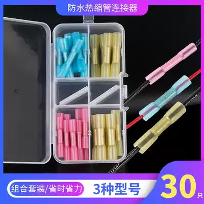 Quick Terminal Heat Shrinkable waterproof Middle pair joint wire connector insulated cold press terminal connector