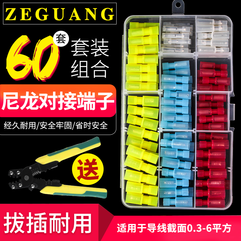 Nylon Sub Warhead Butt Wire Male Connector Insulated Joint Quick Wiring Terminal Copper Plug Connector