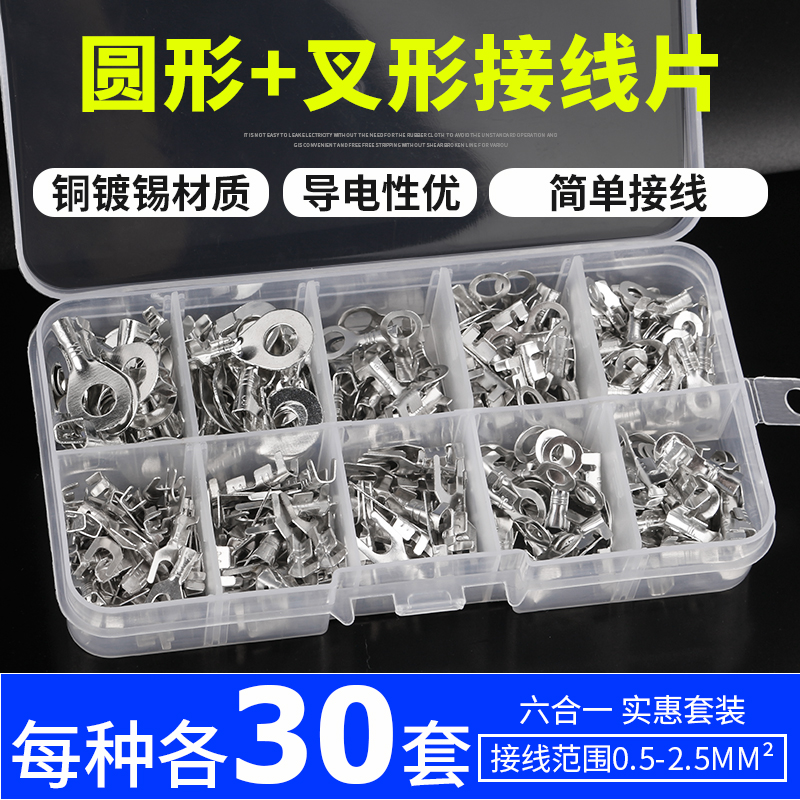 Cold-pressed Terminals Quick Wire Connectors Round Lugs Automotive Grounding Pads O-type U-shaped grounding ring terminals
