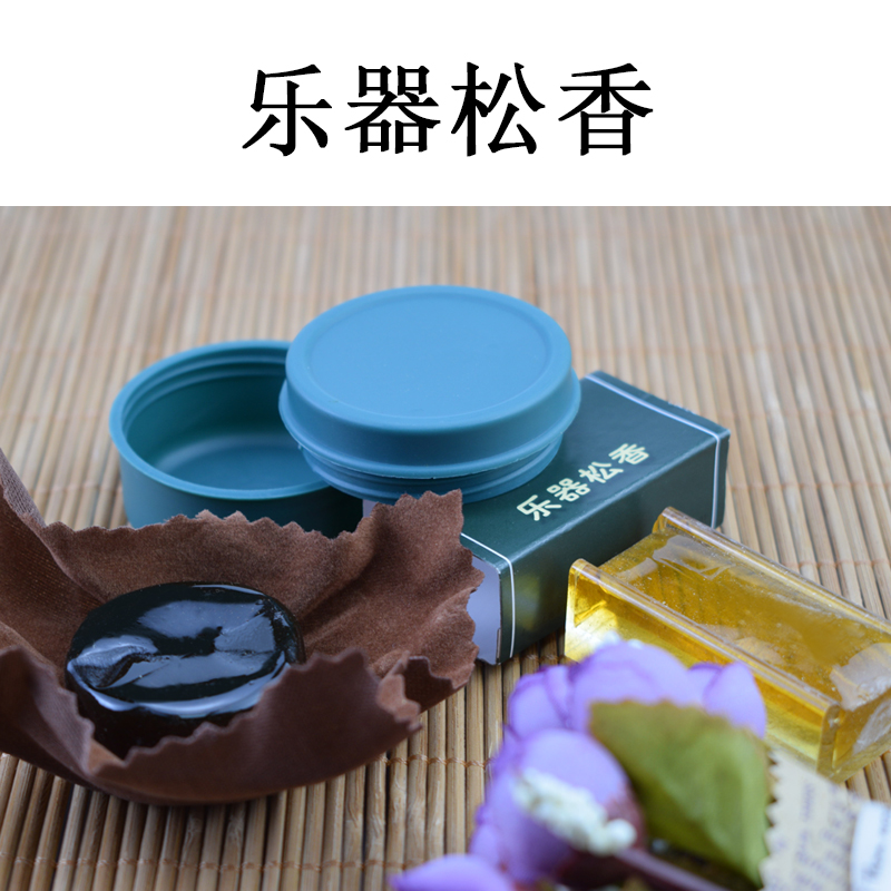 Instrumental rosin Erhu Xiaozhong cello Guzheng Qin