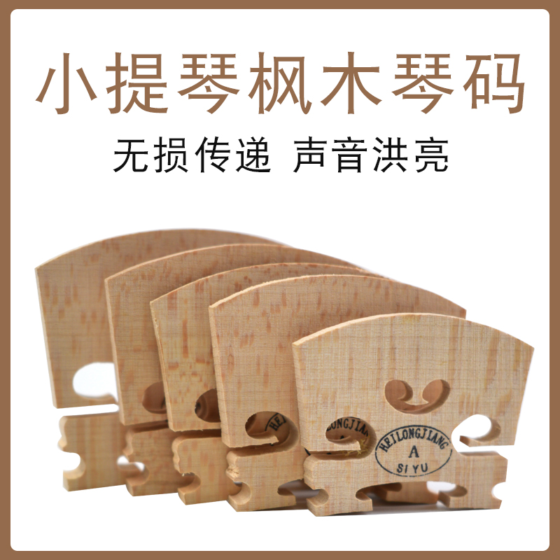 Violin Maple Xylophone Code Violin Horse Bridge Horse 4 4 3 4 1 2 1 4 1 8 Violin Accessories