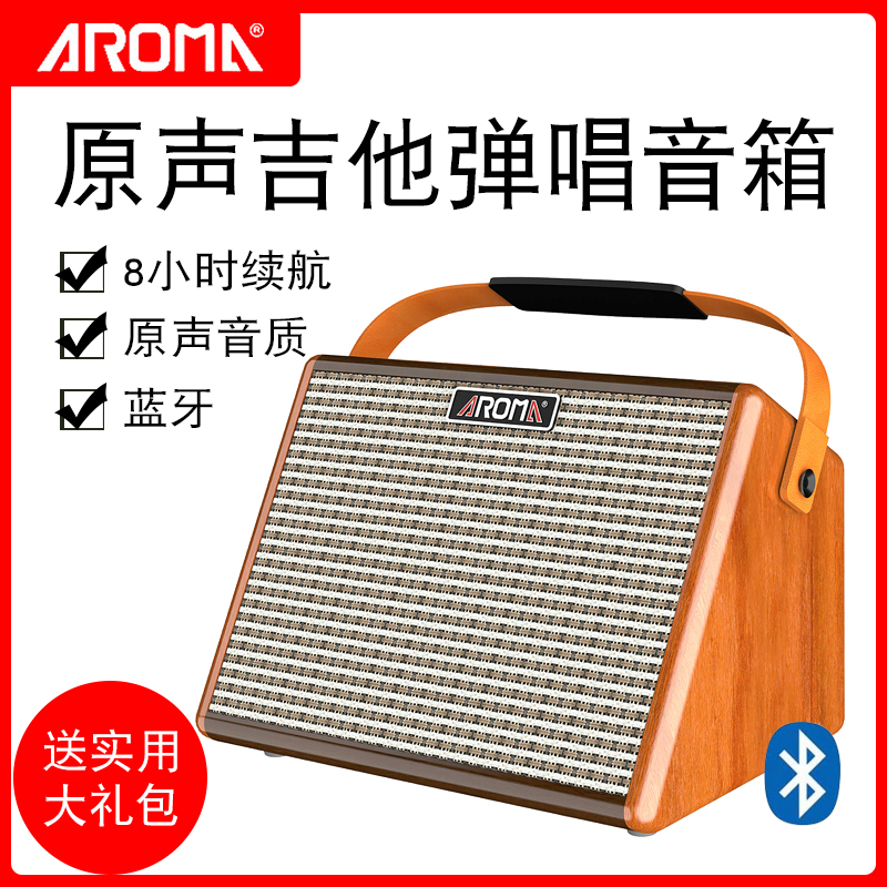 Anomar guitar speaker folk slingshot charging portable outdoor selling singing wireless Bluetooth sound soundtrack electric box organ