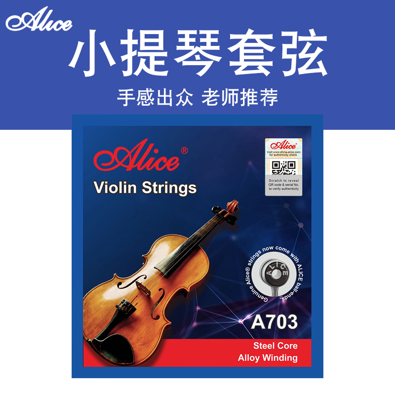 Alice Violin Strings A703 Violin Accessories String Playing Class string One string single root for sale