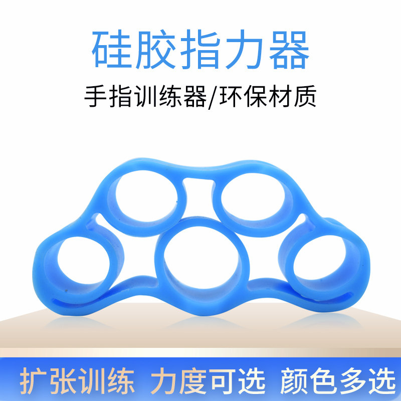 Professional tension silicone fingertip tension trainer for adult children pointer small flexible portable