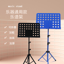 Portable foldable liftable guzheng guitar set drum instrument music stand is light