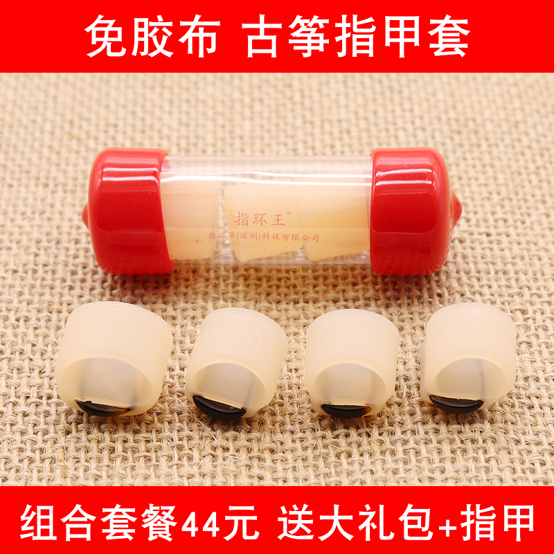 Play Guzheng Silicone Nail Sleeve Crystal Color Fingernail free of rubberized children Adult Specialties free of adhesive tape nail sleeves