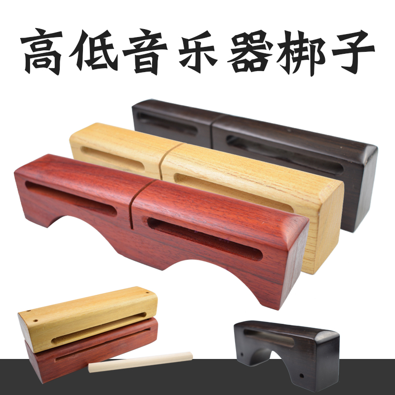 Percussion Instruments Xiqu Zi Zi Duo Zi Zi Treble Bass Zi Mahogany Old Mahogany National Instrument Accessories