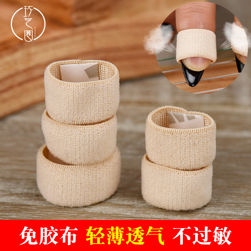 Guzheng nail sleeve children small number of breathable free rubberized rubberized rubber-coated dozens of adults professional Yichia fingertips Guzheng accessories