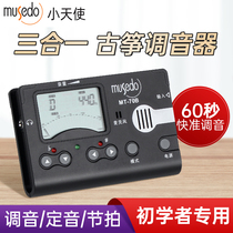 Little Angel Musedo Anoma Guzheng tuner Special three-in-one electronic tuner Metronome tuner